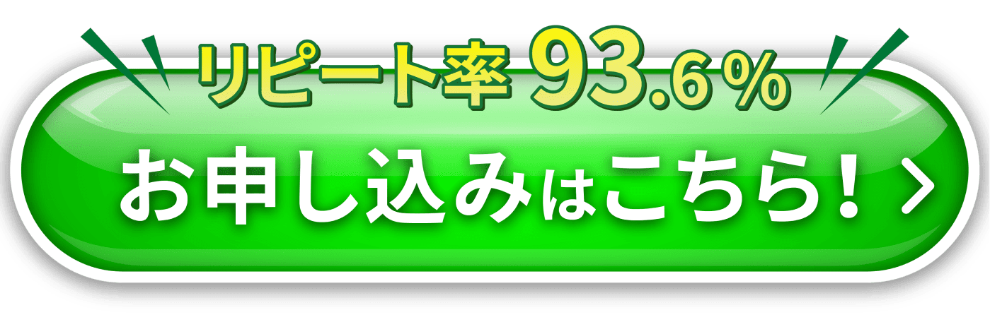 お申込みはこちら